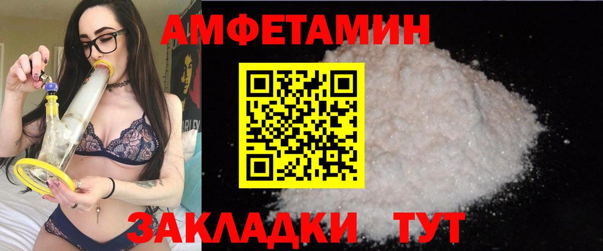 Амфетамин VHQ  Вход с VPN  АМФЕТАМИН  Амфетамин  Скопин 