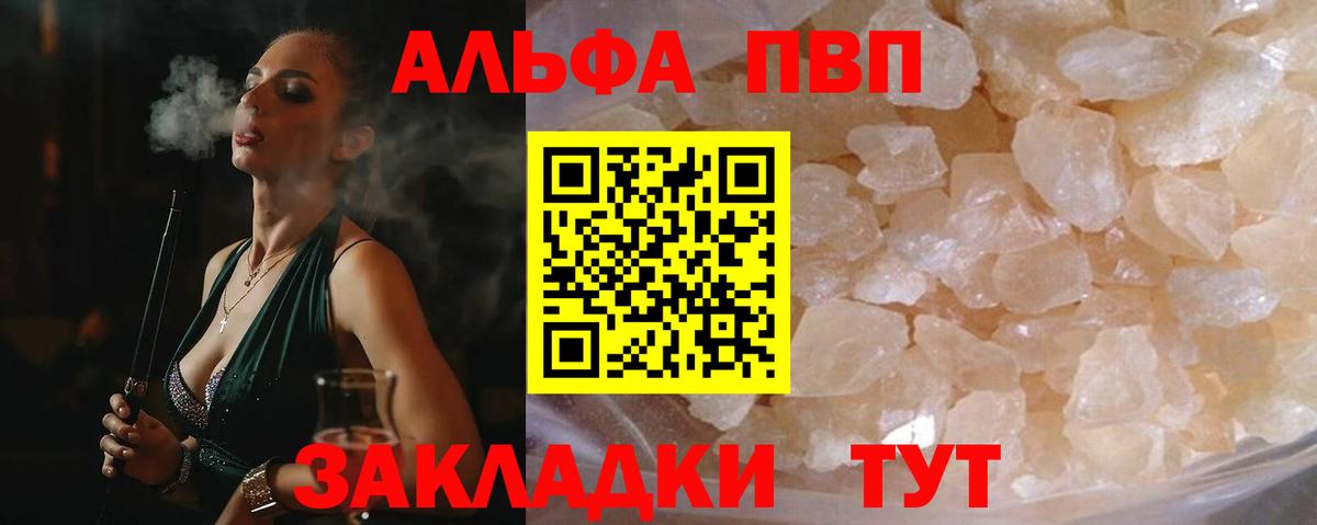 A-PVP Crystall Скопин
