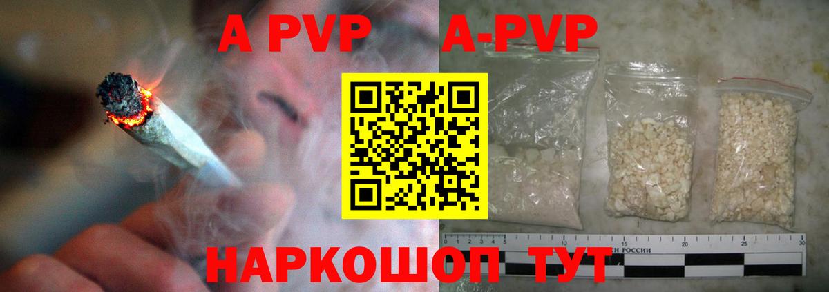 Скопин  Alpha-PVP СК КРИС  закладки  Альфа ПВП  Вход с VPN  A PVP СК КРИС 