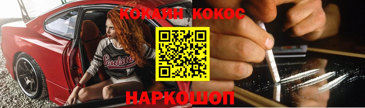 COCAIN  Вход с VPN  купить  сайты  Кокаин 97%  Скопин 