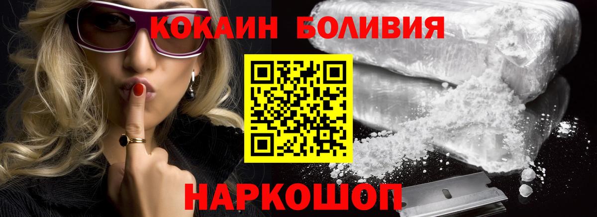 КОКАИН Fish Scale Скопин