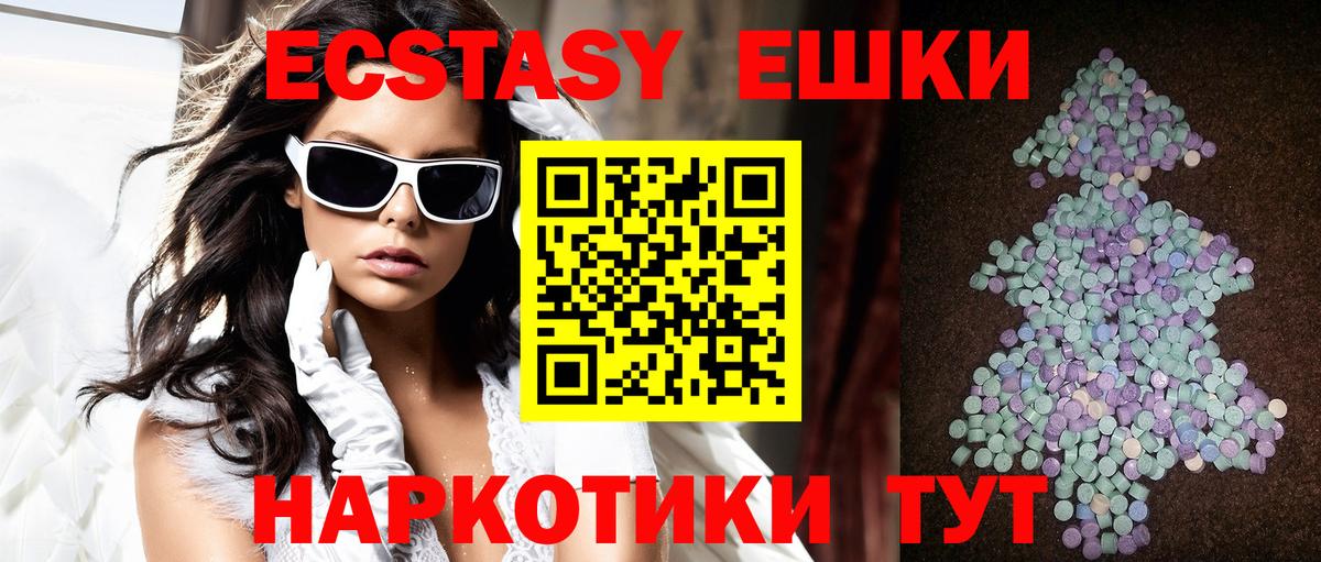 Ecstasy 250 мг  ЭКСТАЗИ 300 mg  Скопин  Вход с VPN 