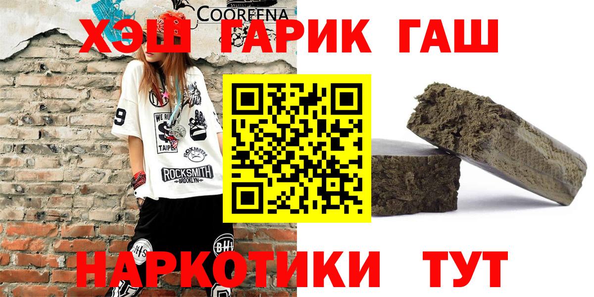 ГАШ ice o lator Скопин