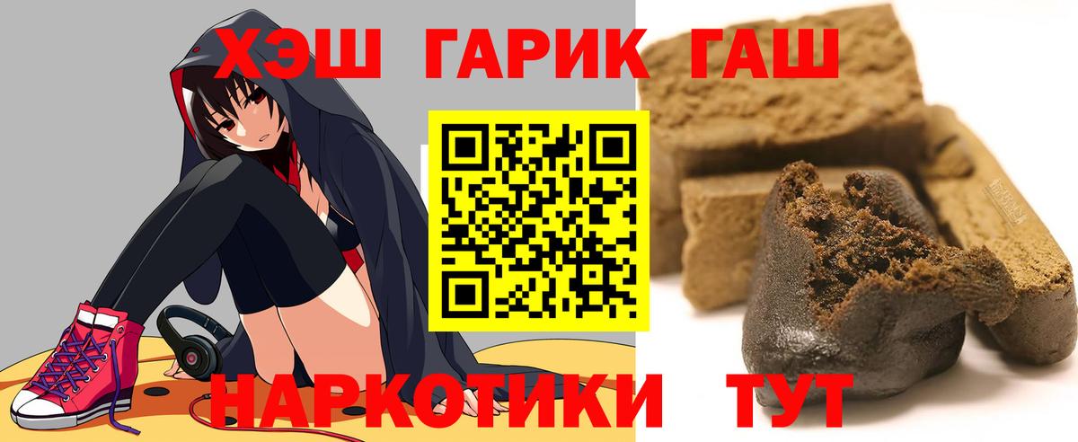 Гашиш Ice-O-Lator  Вход с VPN  Скопин 
