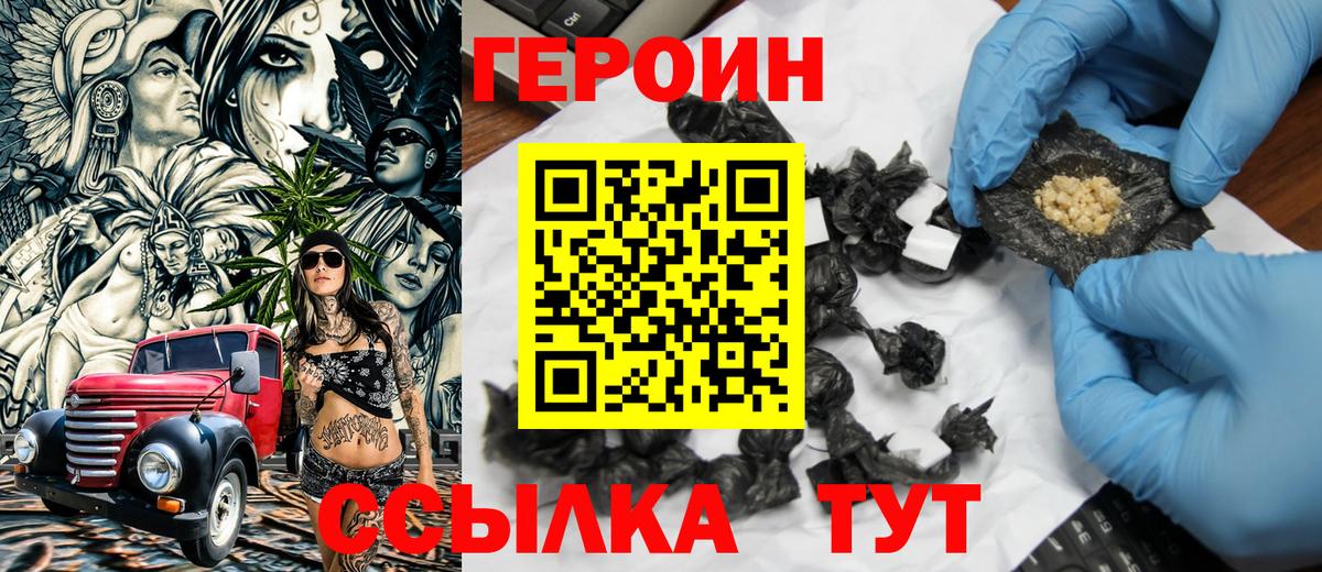 ГЕРОИН афганец  ГЕРОИН  Скопин  Вход с VPN 