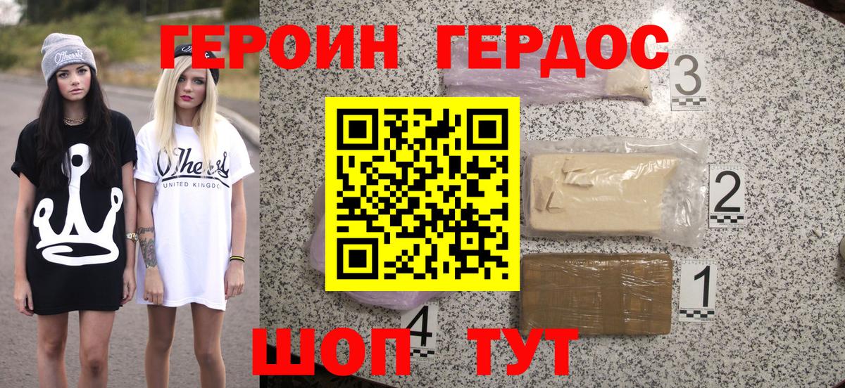 Героин афганец Скопин