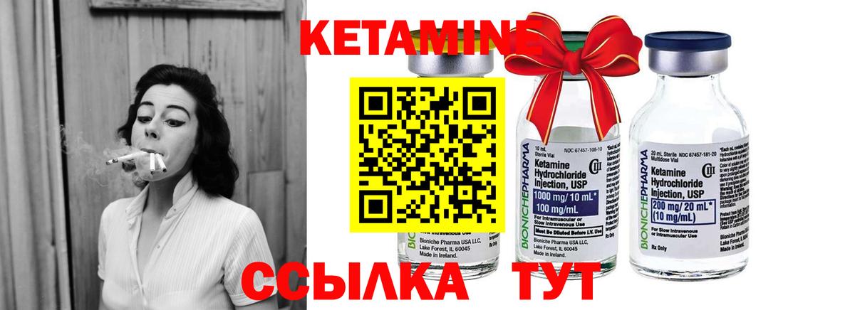 КЕТАМИН ketamine Скопин