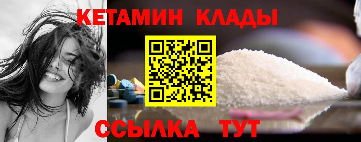 Скопин  КЕТАМИН VHQ  Вход с VPN  КЕТАМИН ketamine 
