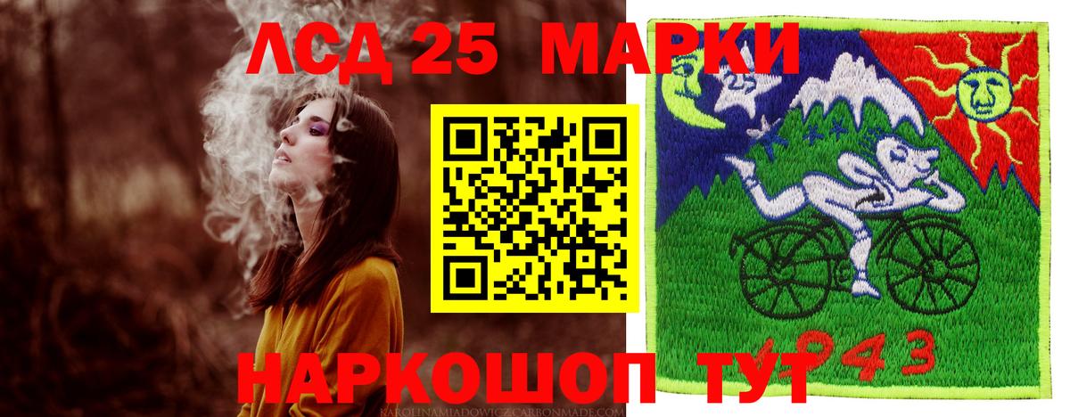 ЛСД экстази кислота Скопин