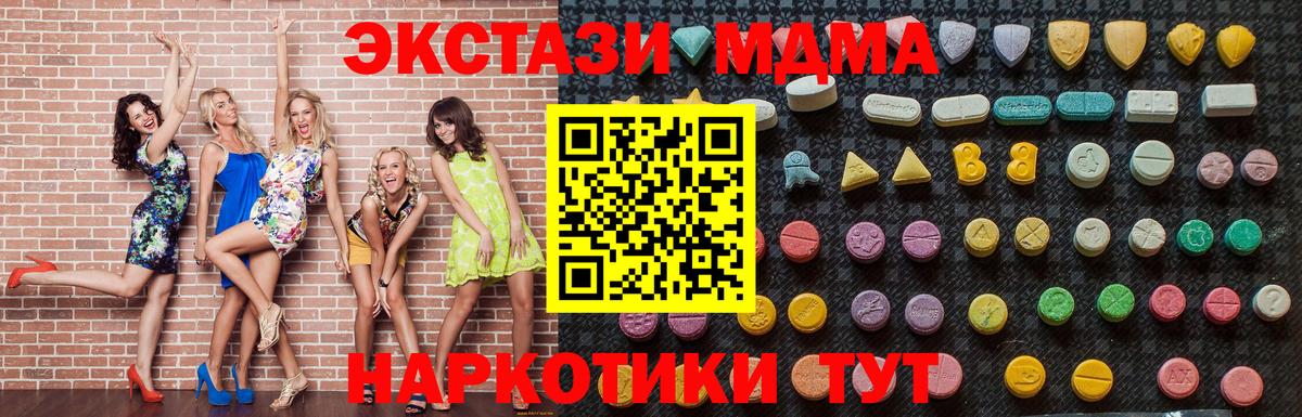 Скопин  MDMA молли  MDMA Molly  Вход с VPN 