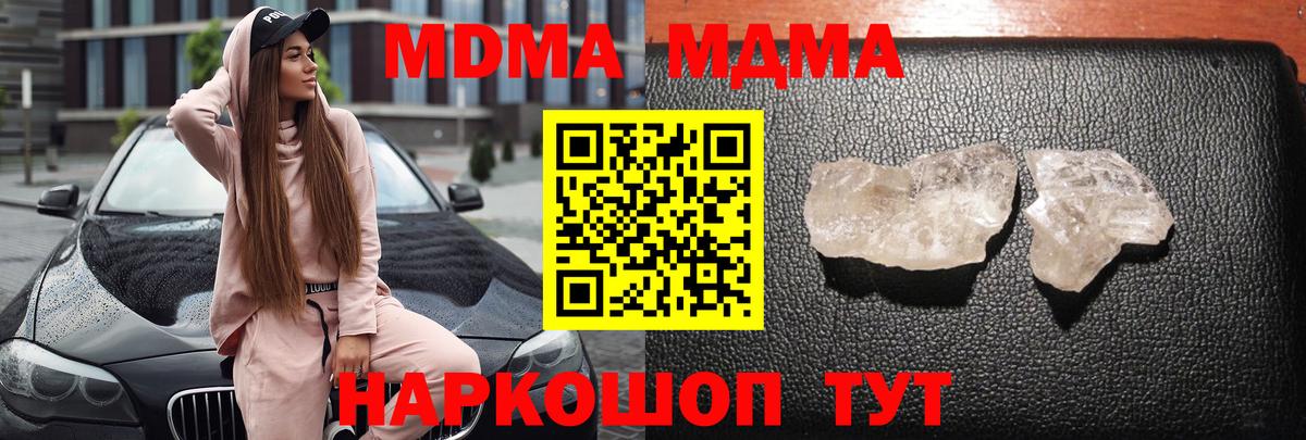 МДМА Molly Скопин