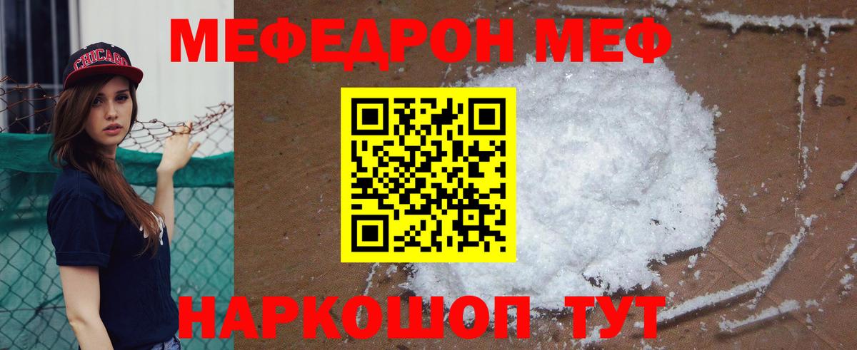 Меф кристаллы Скопин