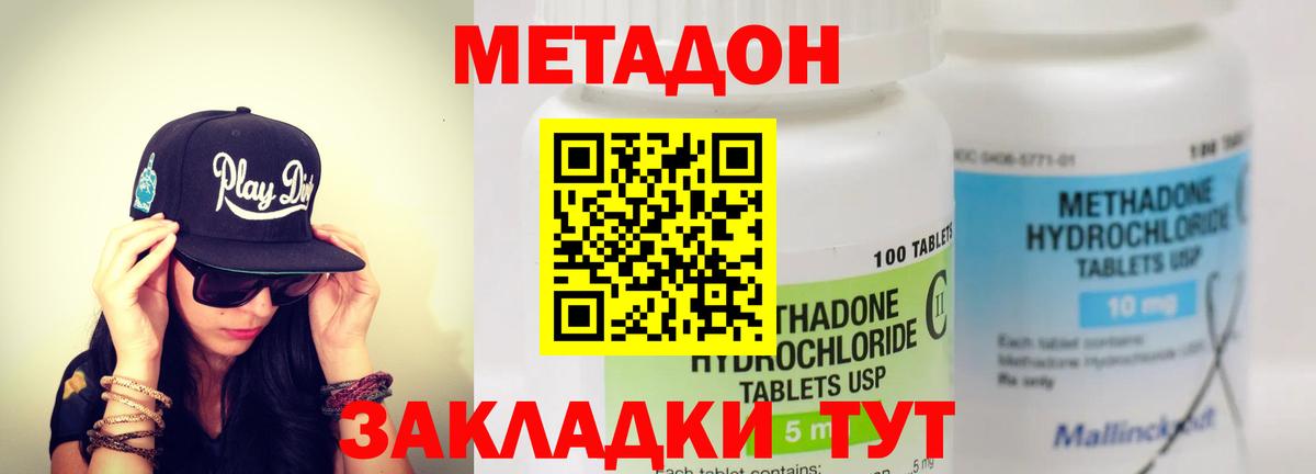 МЕТАДОН кристалл  Вход с VPN  МЕТАДОН белоснежный  блэк спрут tor  Скопин 