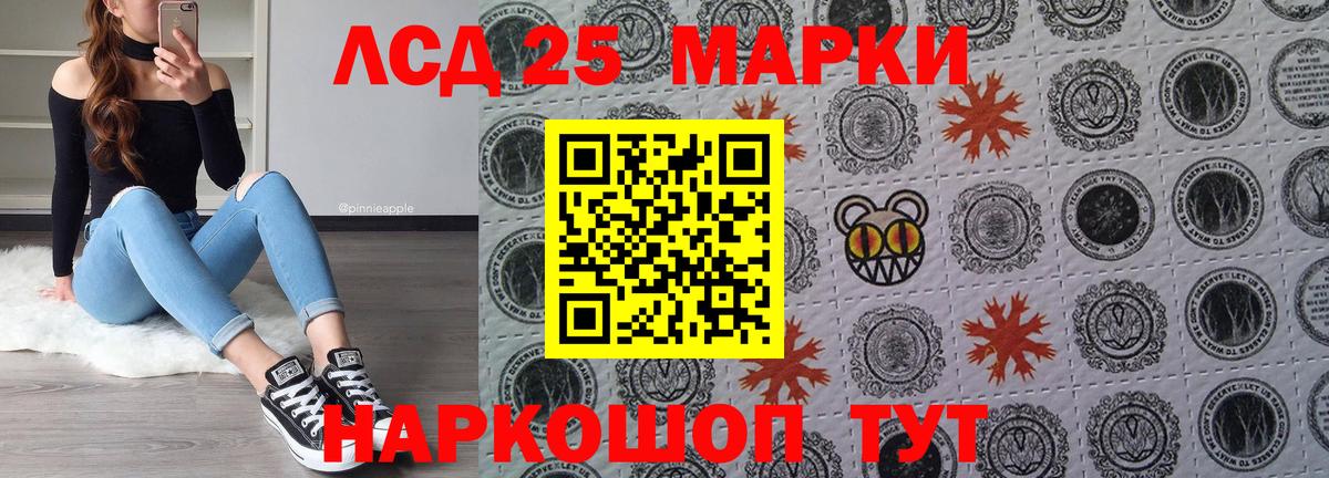 Наркотические марки 1,5мг  Вход с VPN  Скопин 