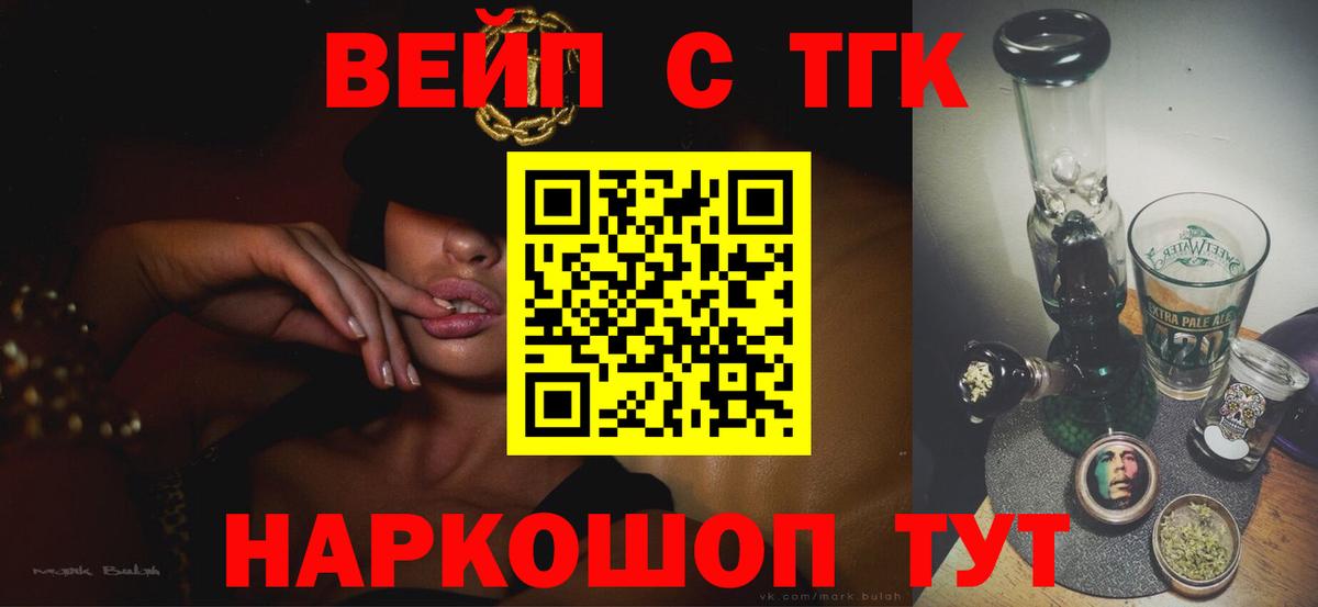 продажа наркотиков  Вход с VPN  гидра зеркало  Дистиллят ТГК жижа  Дистиллят ТГК вейп  Скопин 