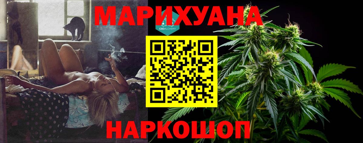 МАРИХУАНА конопля Скопин